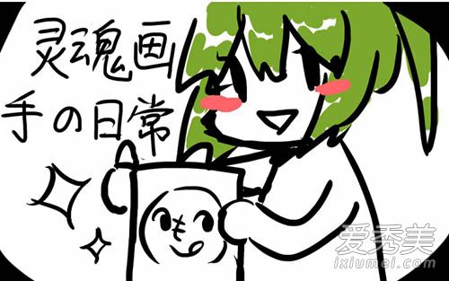 灵魂画手是什么意思 灵魂画手是什么梗