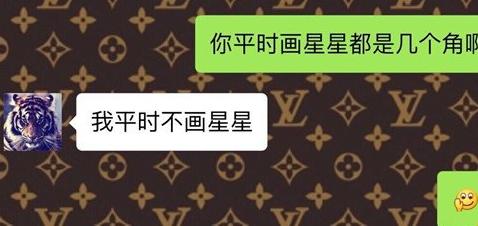 你见过四个角的星星吗是什么意思?