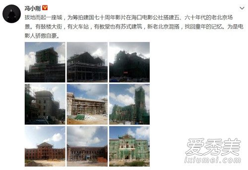 冯小刚拍建国影片怎么回事 冯小刚拍建国影片什么时候上映