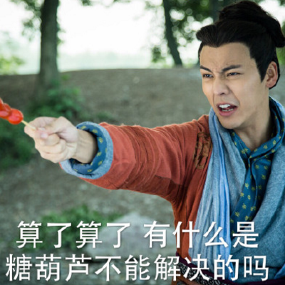 算了不骂人是什么梗?