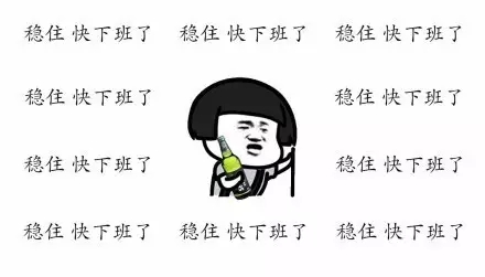 算了不骂人是什么梗?