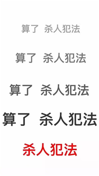 算了不骂人是什么梗?