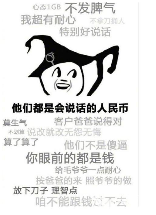 算了不骂人是什么梗?