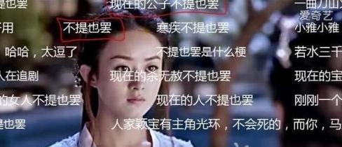 不提也罢是什么梗?现在的女人不提也罢是什么梗?