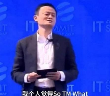 so tm what是什么意思?so tm what是什么梗?