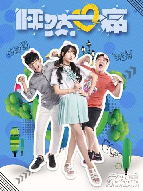 怦然心痛电视剧全集分集剧情介绍(第1-12集)大结局