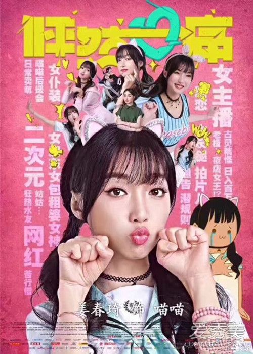 怦然心痛电视剧全集分集剧情介绍(第1-12集)大结局