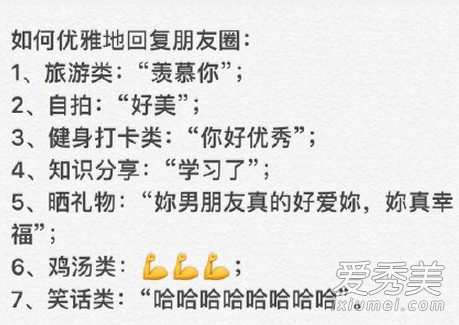 如何优雅的回复朋友圈?如何打造微信朋友圈?