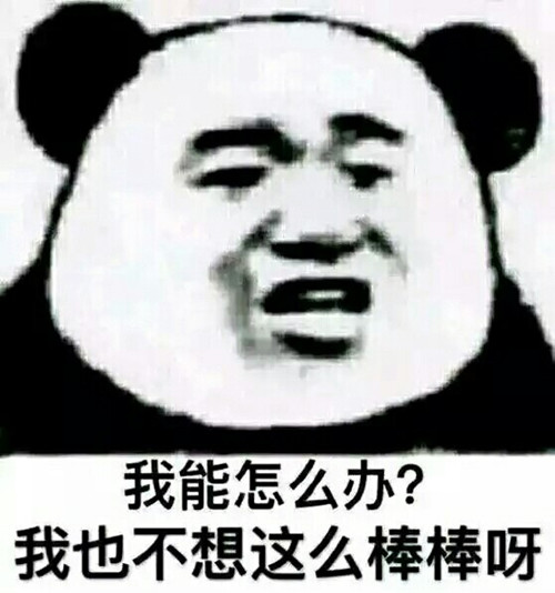 然而我是你爸爸表情包,然而我是你爸爸表情包套路