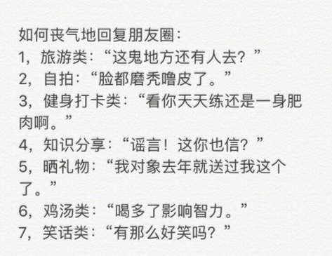 如何优雅的回复朋友圈?如何打造微信朋友圈?