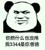 然而我是你爸爸表情包,然而我是你爸爸表情包套路