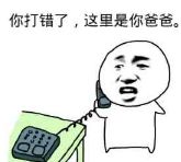 然而我是你爸爸表情包,然而我是你爸爸表情包套路
