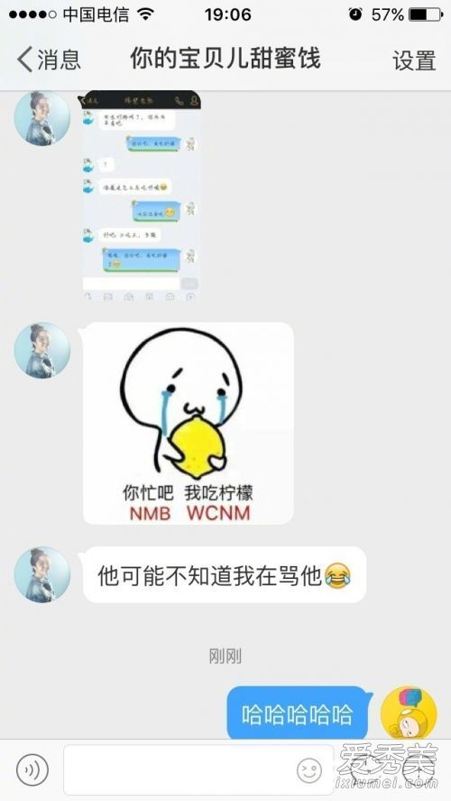 你忙吧我吃柠檬是什么梗?你忙吧我吃柠檬表情包图片