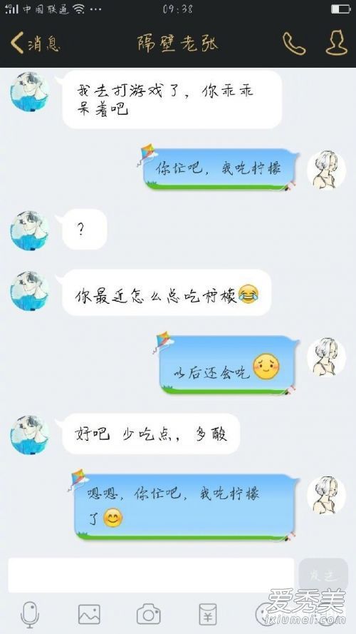 你忙吧我吃柠檬是什么梗?你忙吧我吃柠檬表情包图片