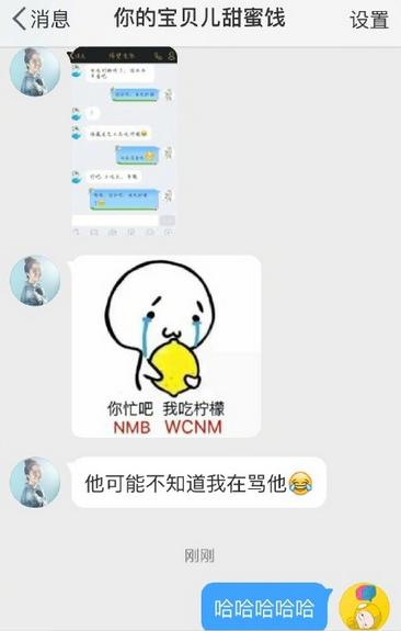你忙吧我吃柠檬什么意思?你忙吧我吃柠檬表情包