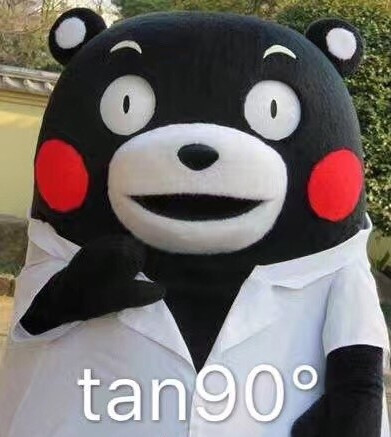 tan90度是什么梗?tan90度表情包