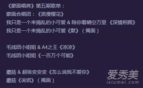 蒙面唱将3A4之王是谁 蒙面唱将3A4之王是林志炫吗