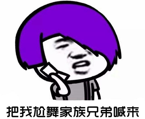 网络尬舞是什么意思?尬舞表情包