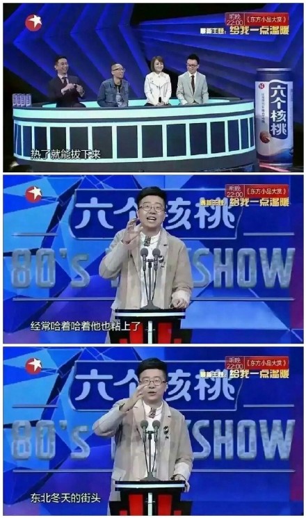 东北老铁是什么意思？东北老铁的来历