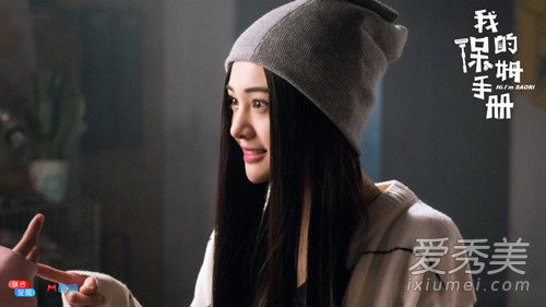 郑爽我的保姆手册剧照曝光 我的保姆手册郑爽演谁