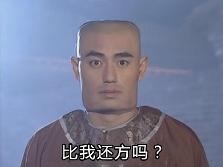 还珠格格好方表情包走红 我开始方了是什么梗