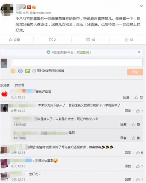 微博可以发18图是真的吗 微博怎么发18图