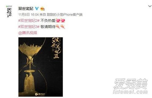 双世宠妃有第三季吗 双世宠妃3官宣原班人马回归