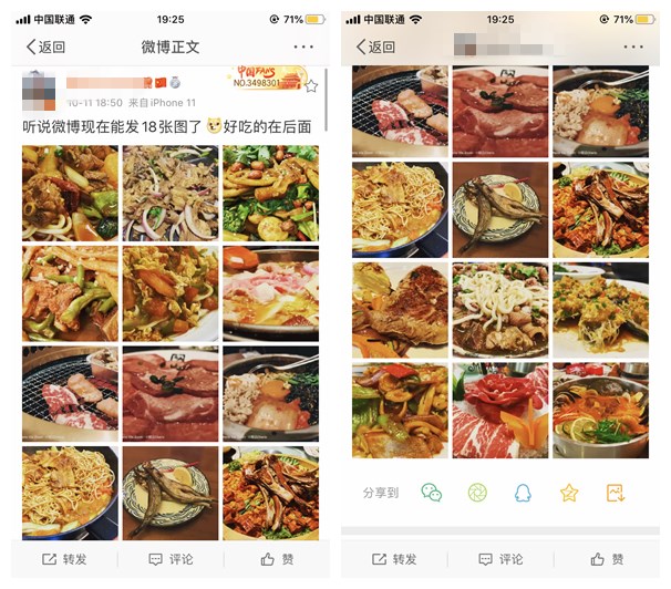 微博可以发18图是真的吗 微博怎么发18图
