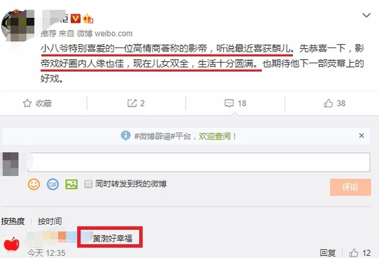 曝黄渤喜得爱子怎么回事 曝黄渤喜得爱子什么情况