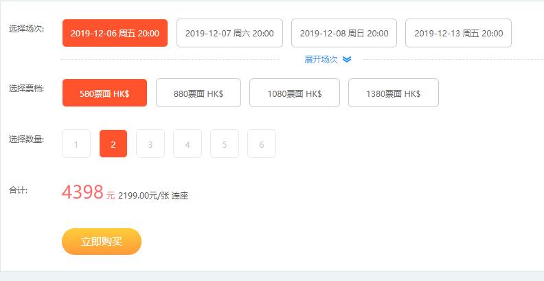 周杰伦香港演唱会什么时候开售 周杰伦香港演唱会门票怎么买