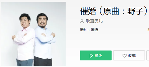 催呀催呀我就不找对象是什么歌 歌词完整版介绍