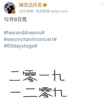 陈奕迅连发微博 这到底是什么情况？