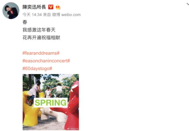 陈奕迅连发微博什么情况 陈奕迅连发微博怎么回事