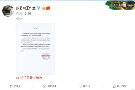 张艺兴与杨天真解约怎么回事 张艺兴和杨天真解约是什么原因