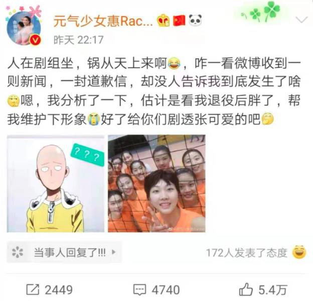 惠若琪回应打马赛克什么情况 这到底是怎么回事