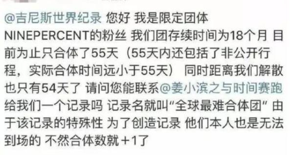 ninepercent解散为什么 ninepercent解散日期是不是10月6日