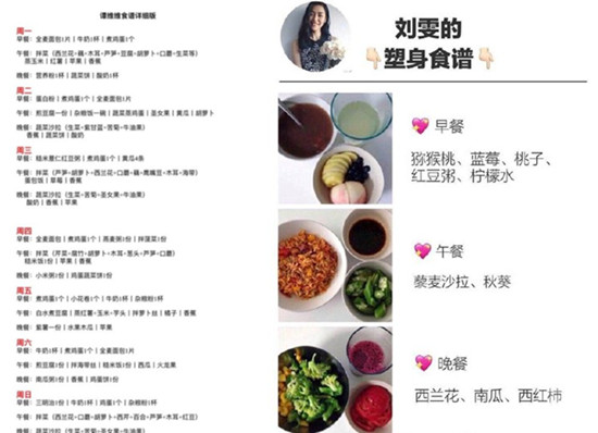 李荣浩的减肥方法是什么 李荣浩的减肥方法靠谱吗