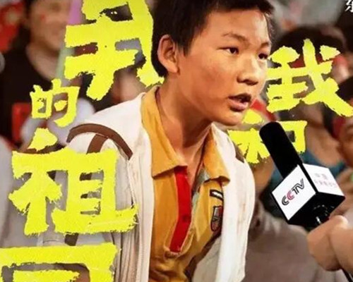 我和我的祖国四川男孩是谁 这个四川男孩是演员吗