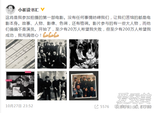 崔永元电影立项怎么回事 崔永元哪部电影立项