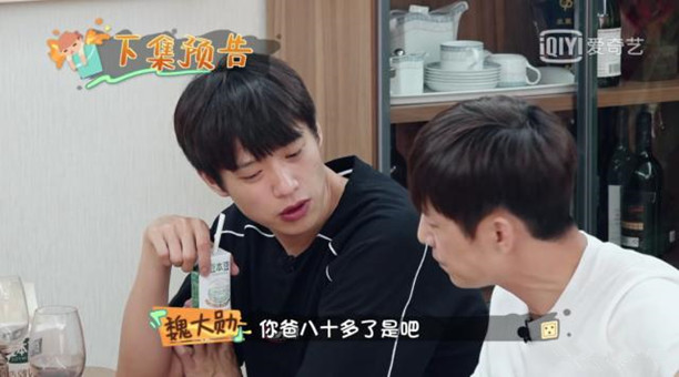魏大勋用嘴扒蒜 这到底是怎么回事？