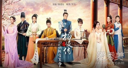 回明之杨凌传是根据小说改编的吗 回明之杨凌传是穿越剧吗