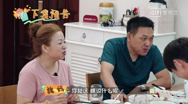 魏大勋用嘴扒蒜 这到底是怎么回事？