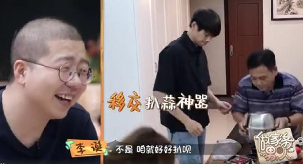 魏大勋用嘴扒蒜 这到底是怎么回事？