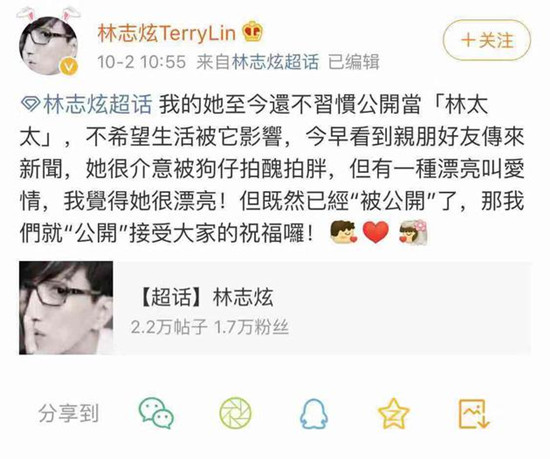 林志炫承认已婚上热搜了?到底是怎么回事?