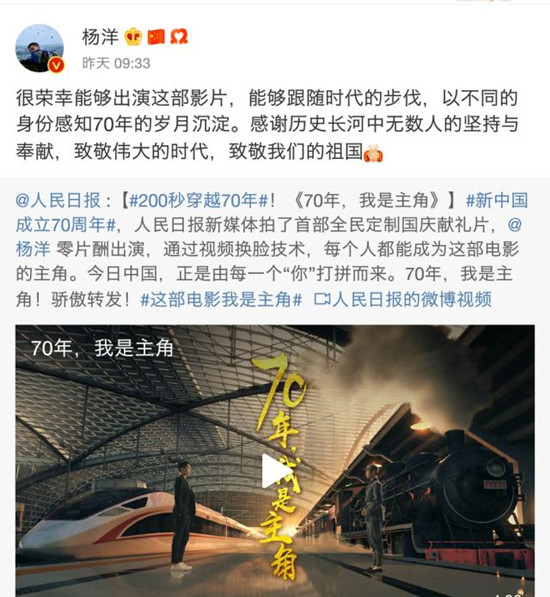 人民日报关注杨洋怎么回事 背后真相竟然是这样.....