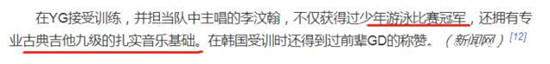 李汶翰家里有钱吗 李汶翰是富二代吗父母做什么的