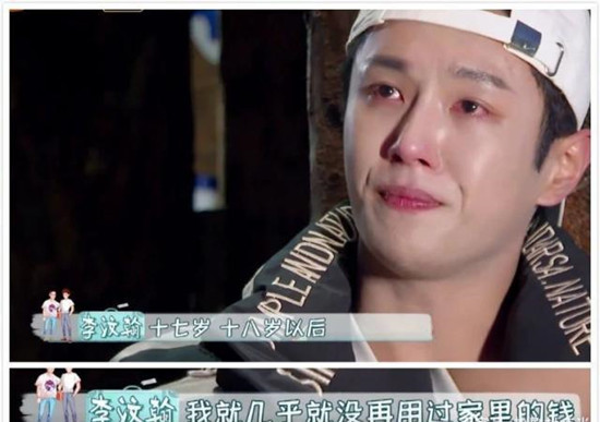 李汶翰家里有钱吗 李汶翰是富二代吗父母做什么的