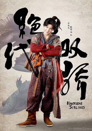 绝代双骄2018在哪里能看 绝代双骄2018每天几点更新几集