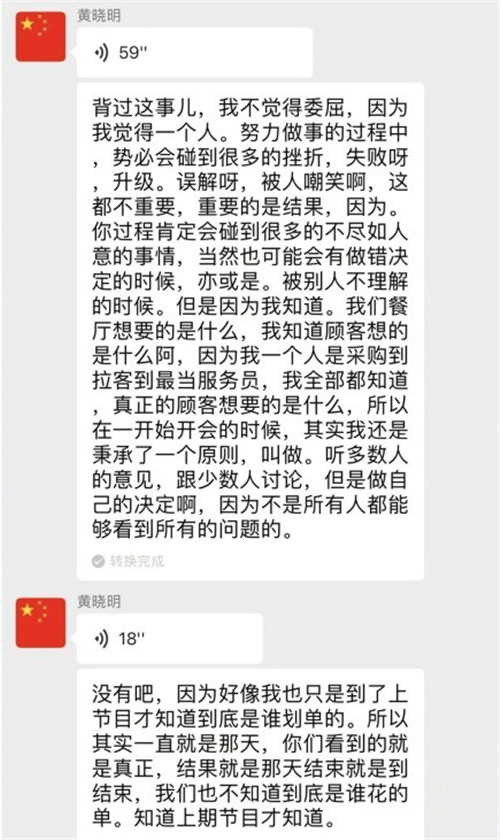 黄晓明回应背锅说了什么 这到底是怎么回事？