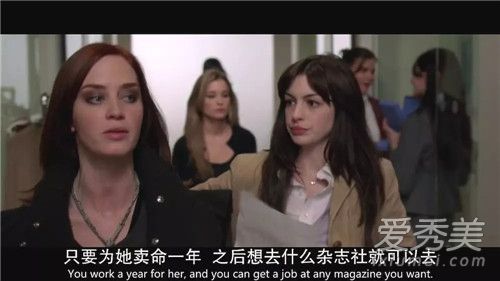 穿普拉达的女王结局什么意思 穿普拉达的女王解析